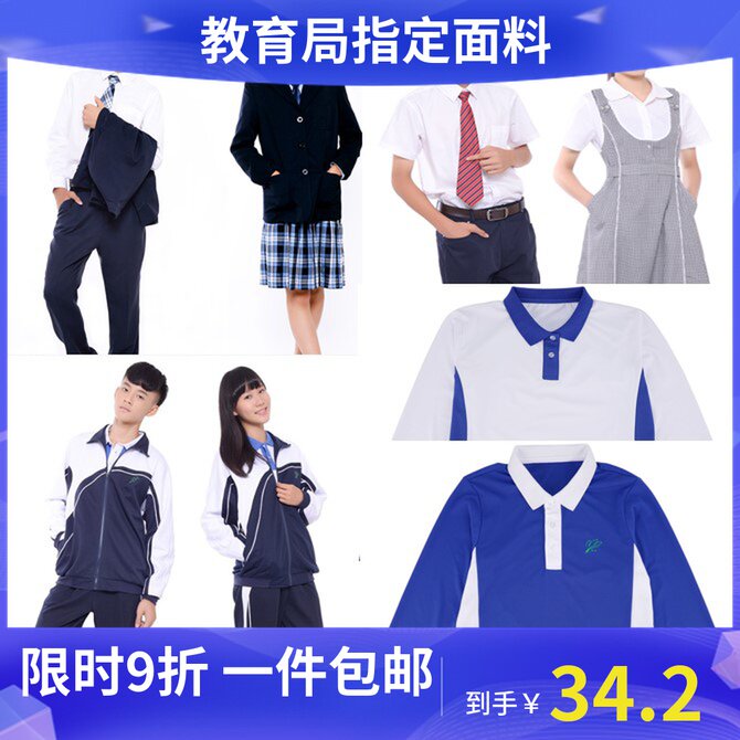 Shenzhen School Uniform High School Student Uniform Gown Suit First Middle School High School Autumn Winter Long Sleeve Shirt Long Pants Winter Skirt Suit