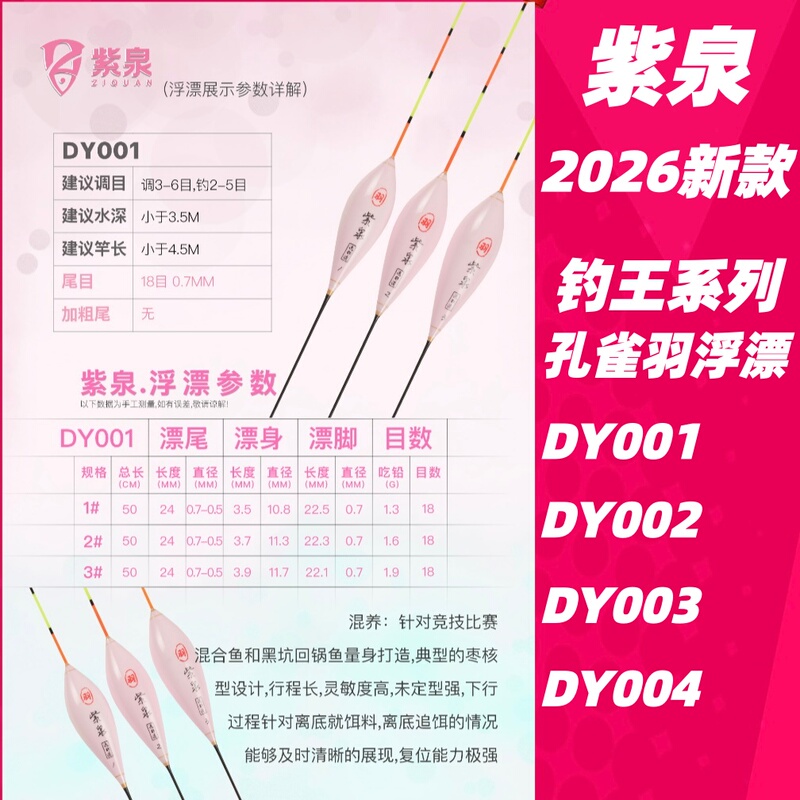 Yidu Ziquan Fishing King Series Floats Peacock Feather Floats High Sensitivity Mixed Size Cultured Fish Floats Wireless Return Fish Floats