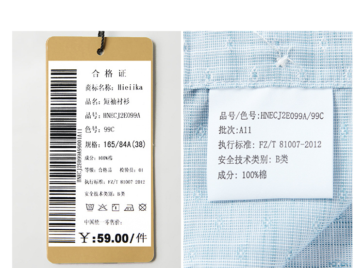 海澜之家旗下 海一家 夏季纯棉短袖衬衫 图12