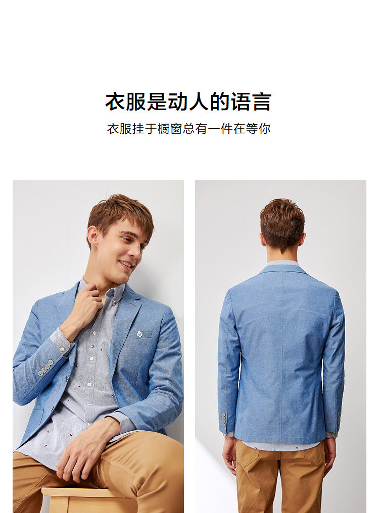 海澜之家旗下 海一家 男士春季款 修身休闲西服外套 图4