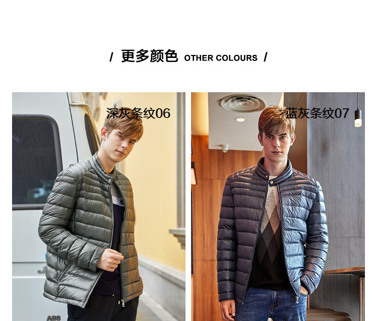 断码特价 海澜之家旗下 海一家 男士立领短款羽绒服/夹克 多款可选 图2