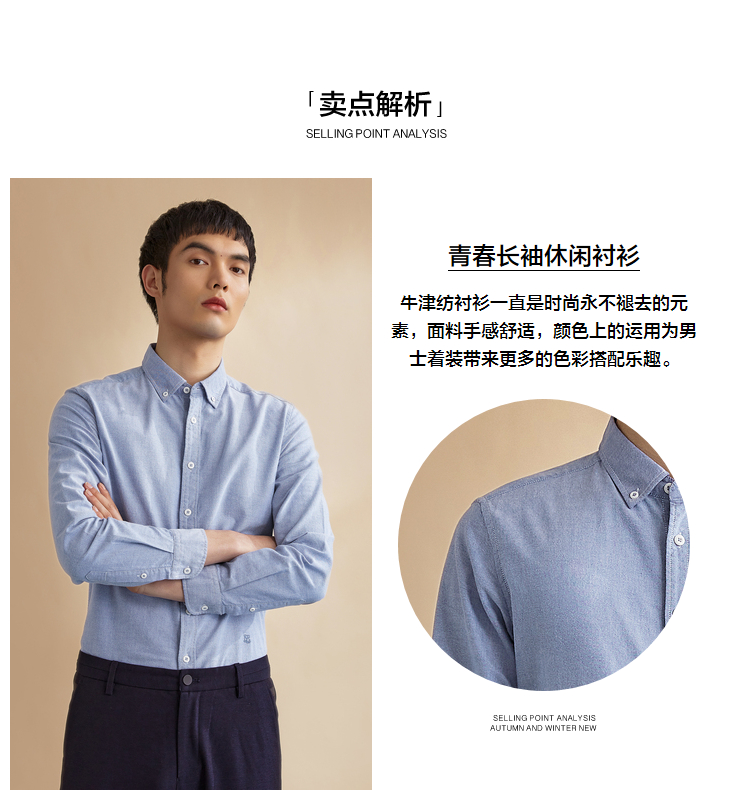 海澜之家旗下 海一家 男士牛津纺休闲长袖衬衫 图2
