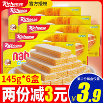 Indonesian imported Richeese Reese Nabo Di Cheese Taste Chocolate Cheese Wax Biscuit Snacks White