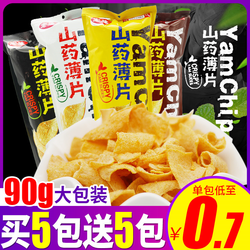 Macro-ground yam flakes 90g * 5 large packaging macrogram net red snacks ceiling Huai Mountain sheet Yam Crisp Chips