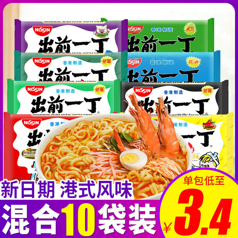 Day Clear Out Front A Bum Noodle Port Version 10 Bagged Hong Kong Infused Sesame Oil Taste Chicken Hibiscus Spicy Seafood Quick Food Whole Box