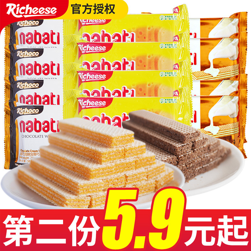 Imported cheese cheese wafer biscuits nabati nabati nabati chocolate sandwich cake snack variety