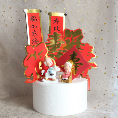 Cake Decoration Inserts Sparkling Pink Shouletto Birthday Cake Inserts for a Blessing Suo Peach Cake card Single dress