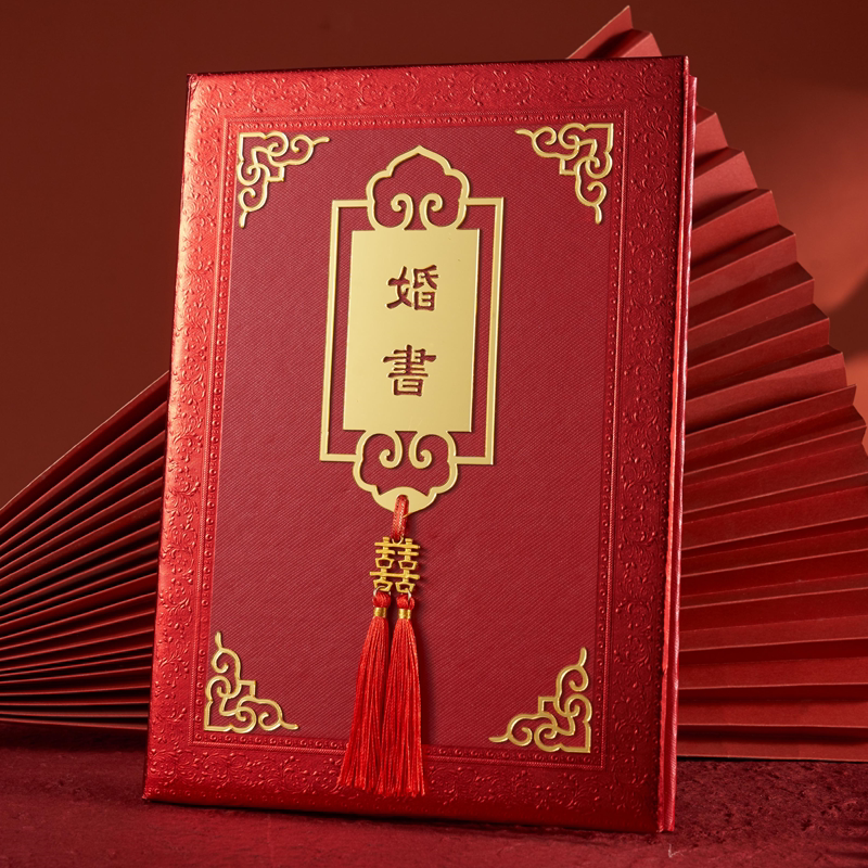 婚书三书六礼全攻略!中式婚礼必备神器,看完秒变懂礼达人!-请柬-淘宝好物网