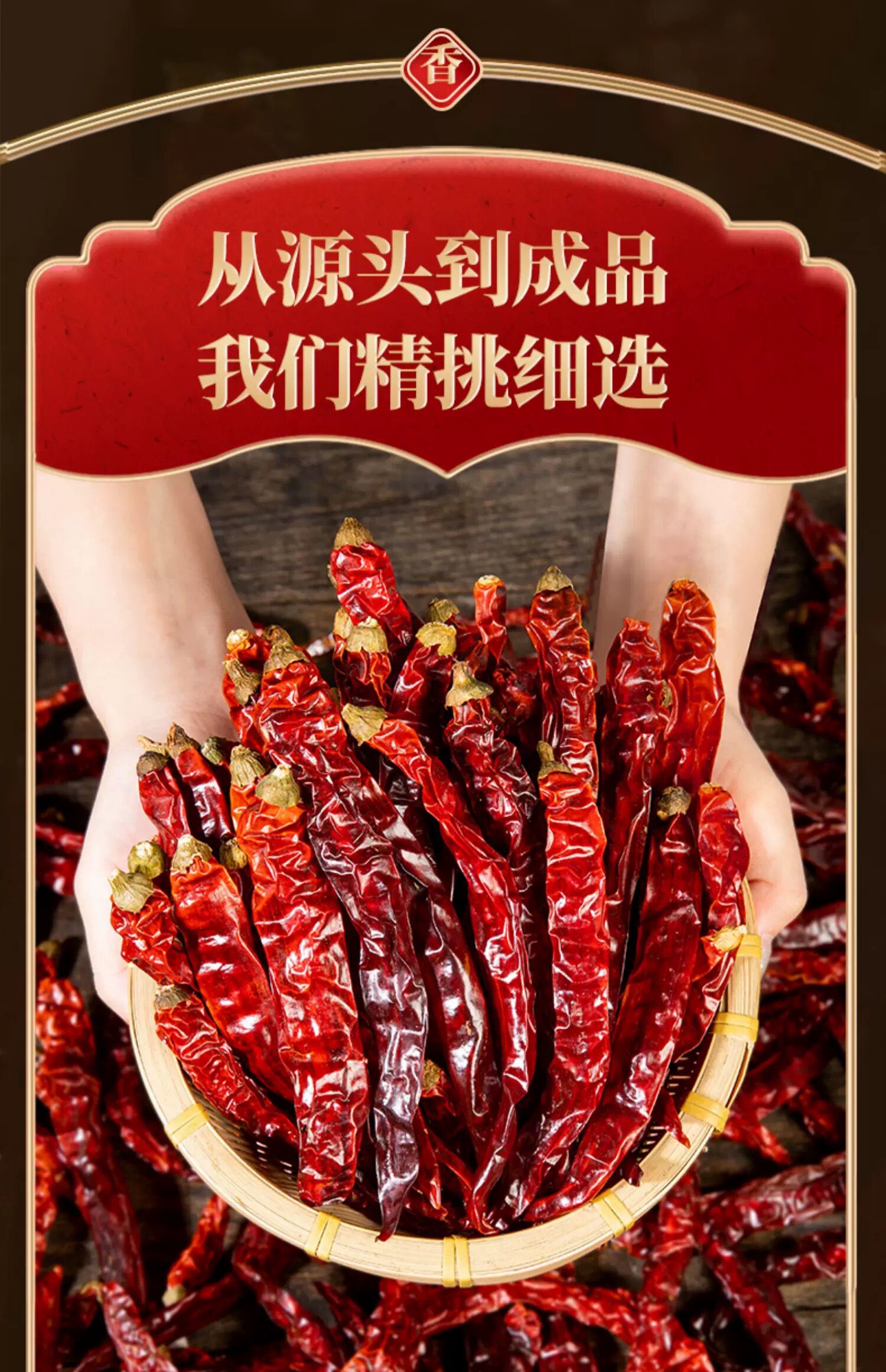 安享好物 安享A级干辣椒-虾米二荆条辣椒