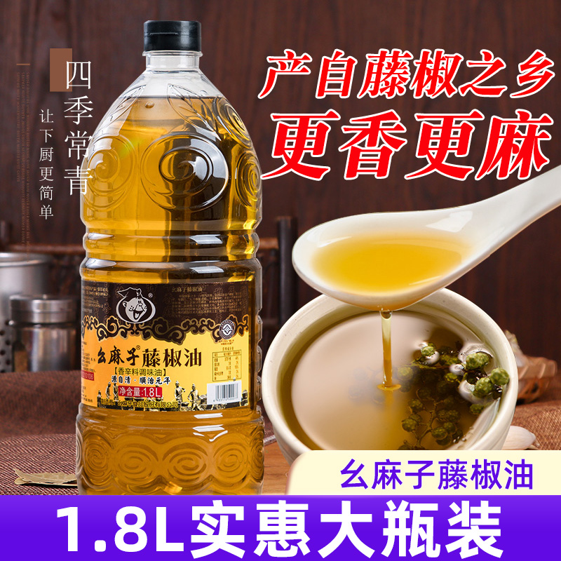 Hemp seed vine pepper oil commercial 1.8L barrel Sichuan authentic Teng pepper oil special ma special fragrant hemp pepper oil Mo Ma zi
