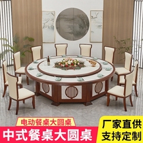 Hotel new Chinese style electric large round table 15-person hotel box 20-person automatic dining table with turntable induction cooker hot pot table