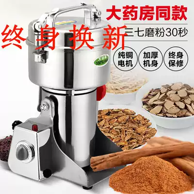 Ultra-fine grinding crushers household pepper grinding noodles Zanthoxylum sesame pepper beading rice flour machine dry grinding electric