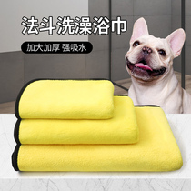 Special bath towel for French bulldogs. Pets are not prone to shedding. Wet and dry towels for bathing and scrubbing. Thickened face towel.