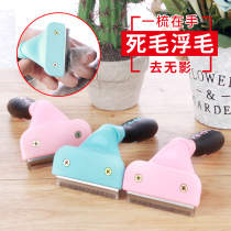 Pet comb Dog brush Teddy bear Large dog hair removal brush Golden hair Samoyer dog supplies Cat floating hair comb