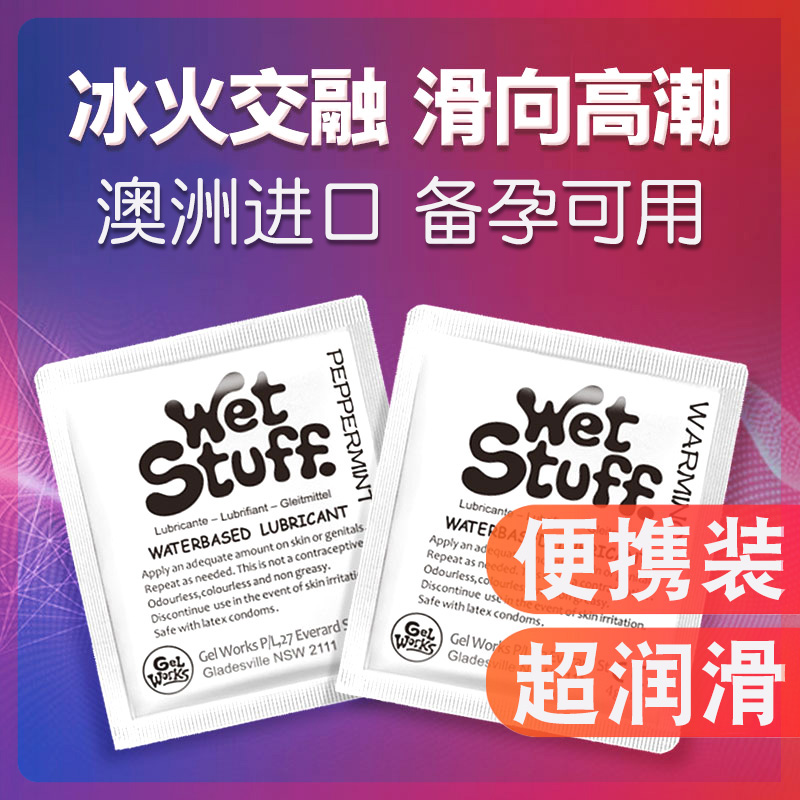Water-soluble bagged human body lubricant vaginal dryness private parts passion wash-free husband and wife intercourse pleasure liquid small package