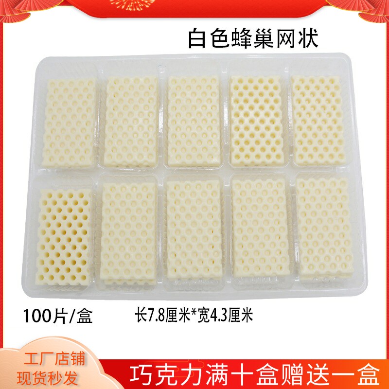 Black and white mesh rectangular cake decorates chocolate slip cocoa bubble hives for baking accessories 100 pieces