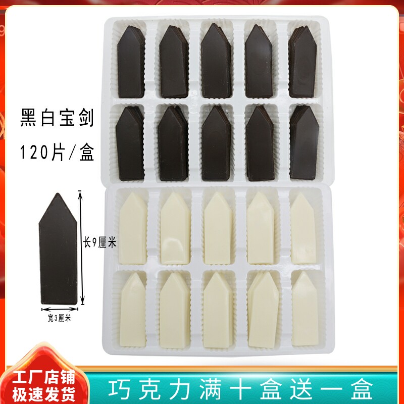 Sword Cake Decorating Chocolate Inserts Rectangular Border Substitute Cocoa Butter Inserts Edible Baking Accessories 120 Pieces