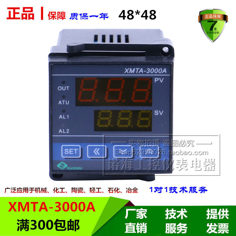 Changzhou Nuohai XMTA-3000A 3108-1205 3101-1205 Intelligent Temperature Control Meter Temperature Control Meter