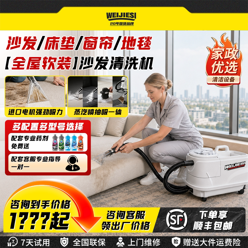 Housekeeping Fabric Sofa and Curtain Cleaning Machine with Integrated Suction, Commercial Use for Hotels, Carpet and Mattress Three-In-One Dry Foam Spray Extraction