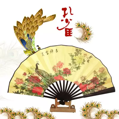 Folding fan ancient wind Peacock peony flower bird 7 inch 8 inch 9 inch 10 inch men and women Summer portable children dance costume fan