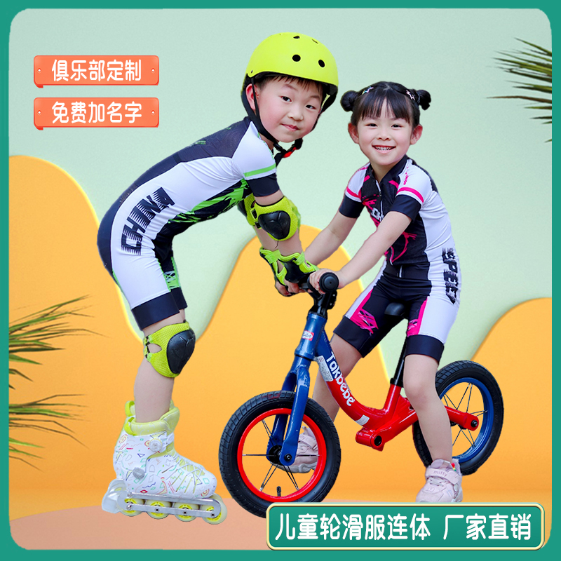 High-end children's summer short-sleeved one-piece suit roller skating suit speed skating suit thin section riding suit quick-drying breathable perspiration custom
