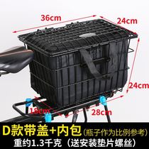 Rear basket bicycle rear seat rack rear basket rear seat shopping basket basket battery car electric vehicle rear shelf storage basket