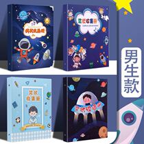 Award-pleading collection of the prize-like collection of the boys girls A4a3 for the collection of the work of the boys A4a3