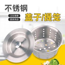 Sink drain plug Sink plug plug water plug cover Small basket Sink sink sink Kitchen accessories Sink thickened