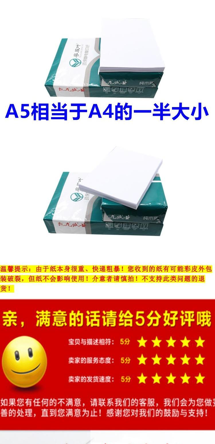 80g giấy sao chép A4 gói đơn 500 tờ in giấy A5 giấy văn phòng 80G giấy trắng a5 gói đơn