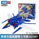 TOMY Dome Super Blue Police Số 3 Máy biến dạng phù hợp Máy Boy Đồ chơi lắp ráp máy bay 821007 - Chế độ tĩnh