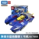 TOMY Dome Super Blue Police Số 3 Máy biến dạng phù hợp Máy Boy Đồ chơi lắp ráp máy bay 821007 - Chế độ tĩnh