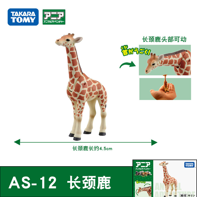 TAKARA TOMY Animal adventure Ania AS-23 Giant Panda Child Japan import NEW