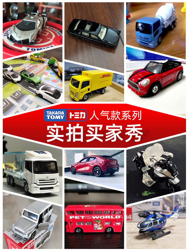 TOMY Domeka alloy car car model simulation jeep toy boy Mercedes Lamborghini sports car