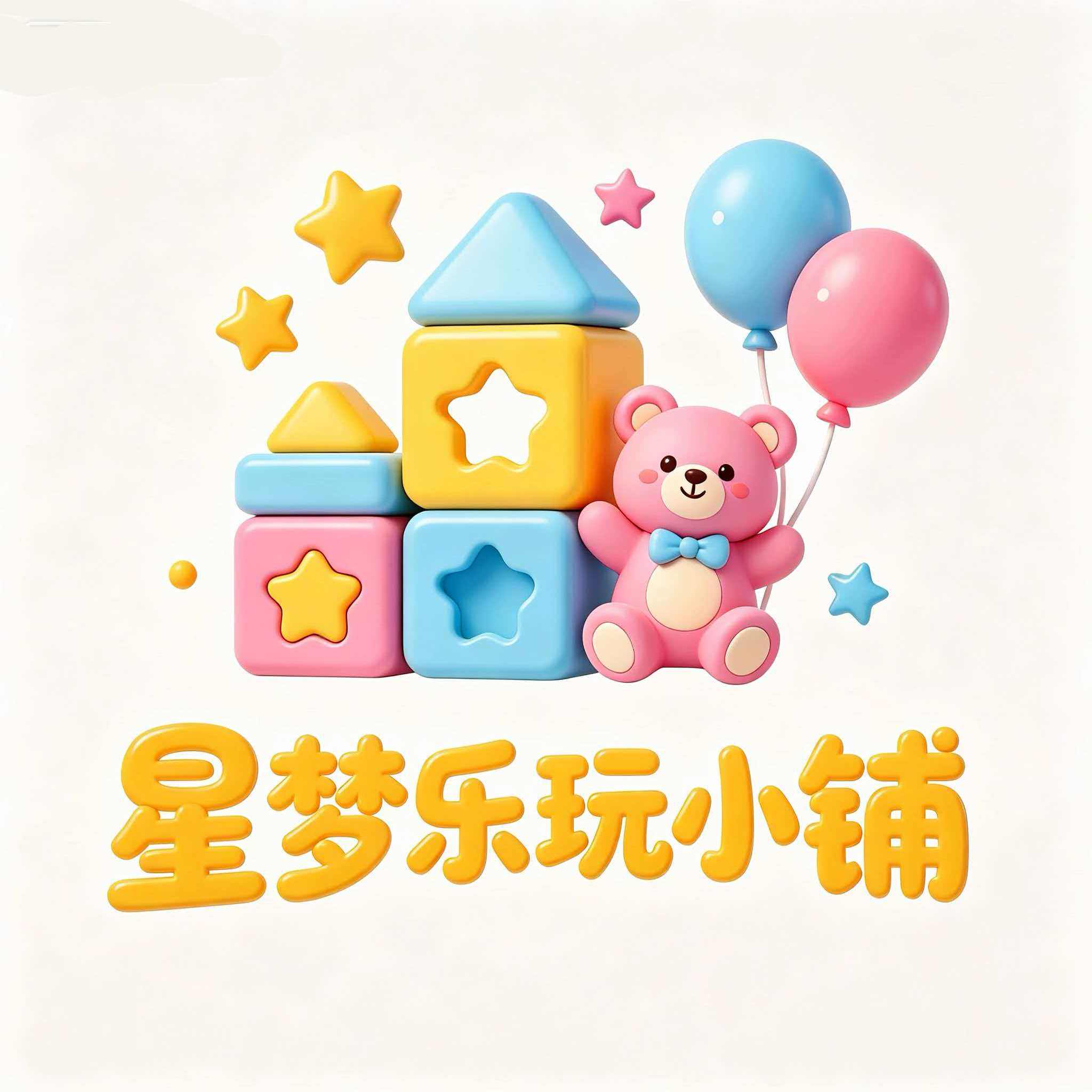 星梦乐玩小铺的LOGO
