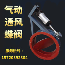 Pneumatic ventilation butterfly valve dust removal pipe air flow adjustment valve manual turbine tune wind valve square round mouth electric shutter valve