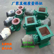 Star Loader Anti-Jam Anti-Electric Ash Valve Unloader Closure Wind Machine Lock Wind Valve Feeder Rotary Valve