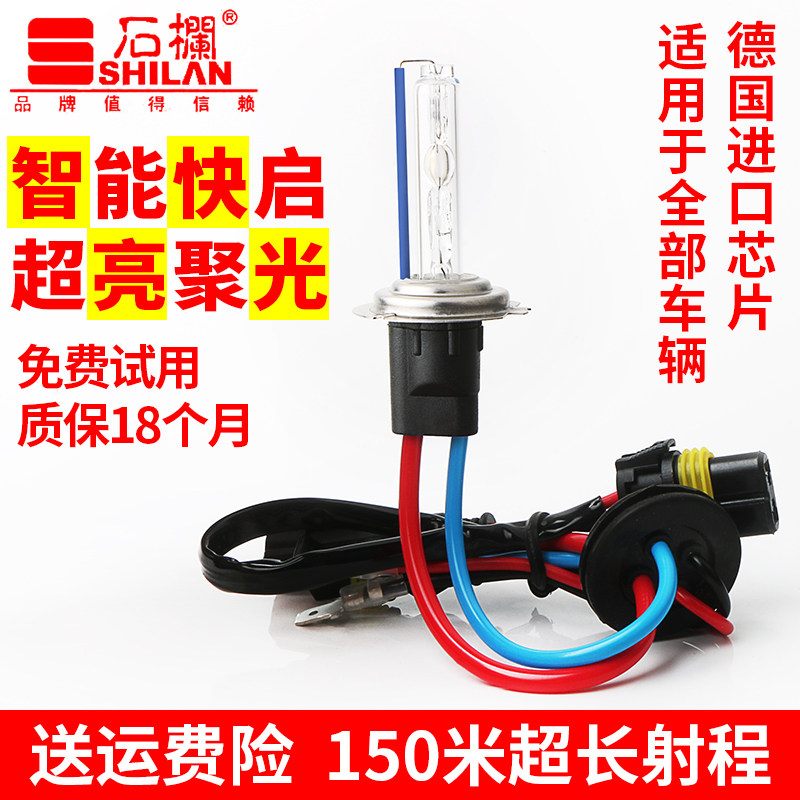 Stone railing 55W xenon head bulb 35WH1H3H4H7 9005 super bright car hernia light bulb 9012 modified