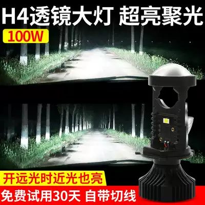 With its own lens, dual-light H4 distance and distance integration, super bright car LED headlight bulb, strong light locomotive 24V truck laser