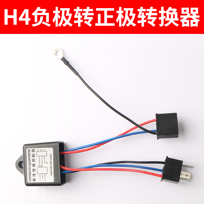 Xenon lamp modification h4 positive to negative converter Xenon headlight gun positive and negative adapter