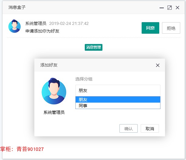 OA办公系统 Springboot vue.js 前后分离 跨域 Flowable 工作流第103张