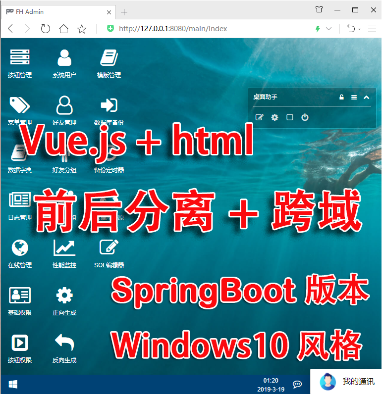 Springboot vue js html separates cross-domain integrated code generator shiro permissions