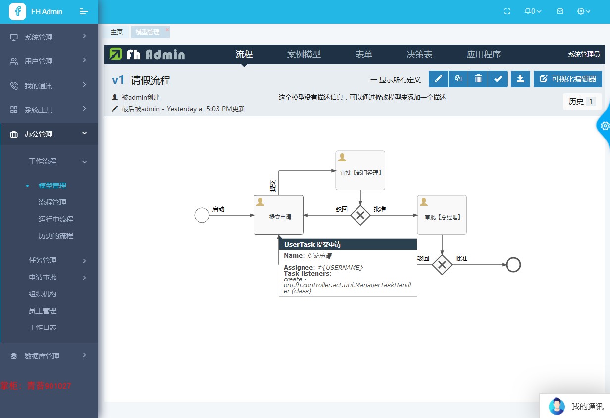 springcloud Alibaba 阿里组件 nacos注册中心 gateway网关 flowable流程引擎 vue.js前后分离