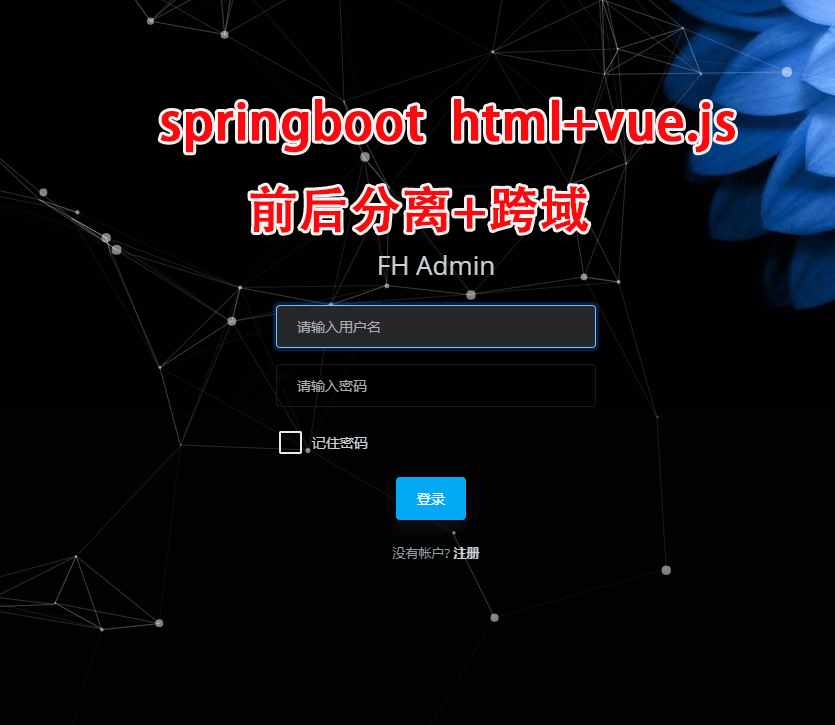 Springboot html vue js Before and after separation Cross-domain integration code generator shiro permissions