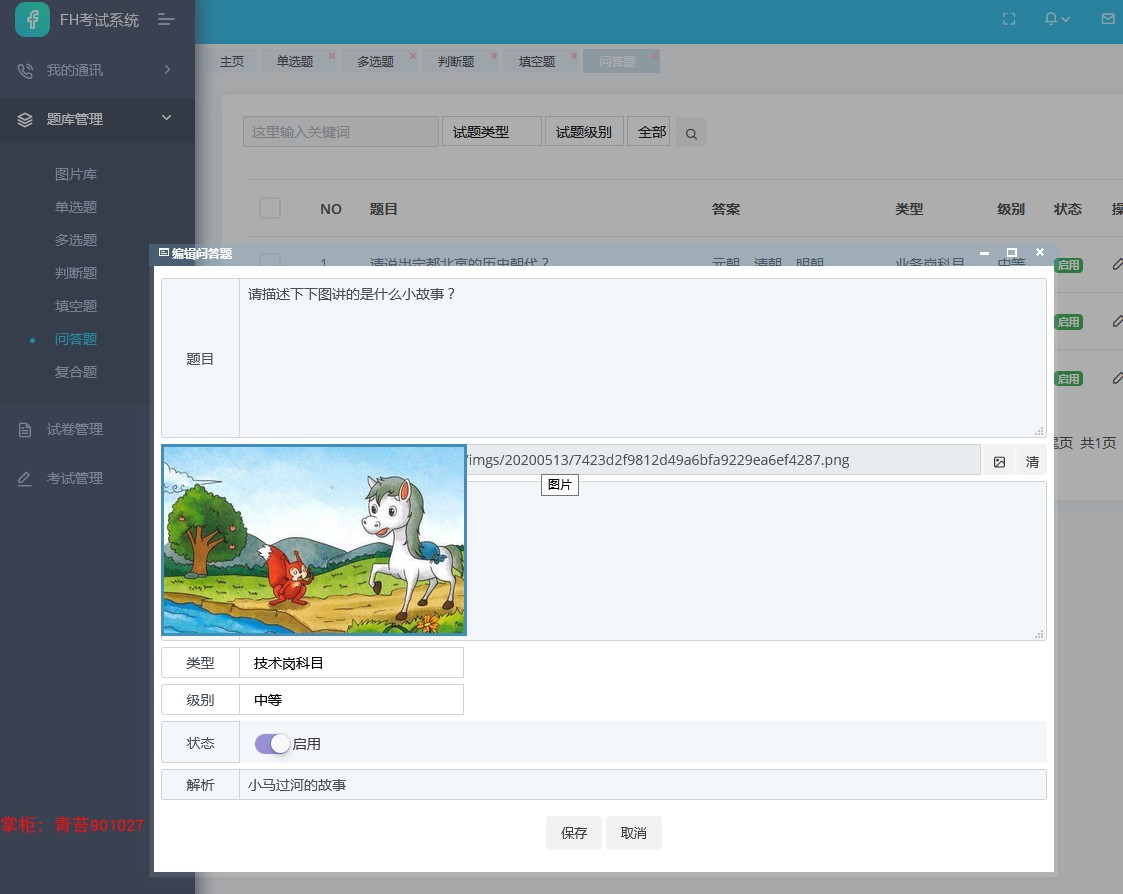 Java 考试系统项目源码 springboot mybaits vue.js 支持手机端考试