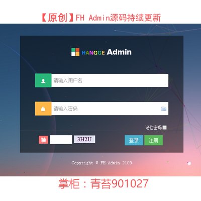 IT Software Enterprise Fast Development Backstage Framework Platform Java Programming Design Original Code SSM springmvc