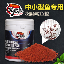 Tropical small fish feed fish food small fish food tropical guppies lantern family phoenix tail fighting fish goldfish Koi live