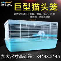 Giant cat hamster cage oversized villa double-layer Golden Bear Flower Branch mouse hedgehog Dutch pig guinea pig guinea pig guinea pig 47 basic cage set
