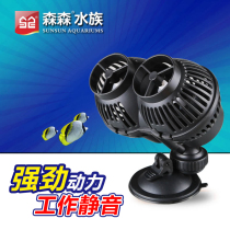 Sensen JVP surf pump fish tank aquarium wave making pump small wave pump ultra-quiet suction cup magnet flow pump
