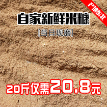 10kg fresh rice bran rice bran rice bran powder pig chicken duck goose fish animal natural feed rice shell powder hulling 20kg