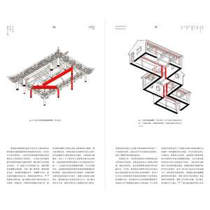乌有园 第3辑 观想与兴造 金秋野,王 专业科技 建筑设计 建筑/水利（新） 新华书店正版图书籍同济大学出版社